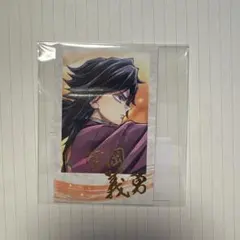 2026年最新】チェキ風ブロマイド 義勇の人気アイテム - メルカリ