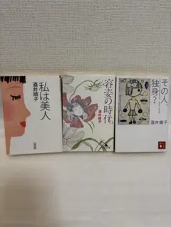 2026年最新】酒井法子さんの人気アイテム - メルカリ
