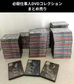 廃盤 必殺仕事人Ⅳ 上巻 下巻 初回限定生産版 全2巻セット 新品同様】廃盤 必殺仕事人Ⅳ 上巻 下巻 初回限定生産版 全2巻セット