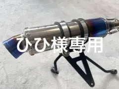 Z900 RS オオニシヒートマジックタンデムステップKIT - メルカリ