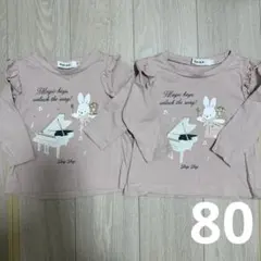 SLAP SLIP うさぎ ピアノ 長袖Tシャツ 2枚セット 双子