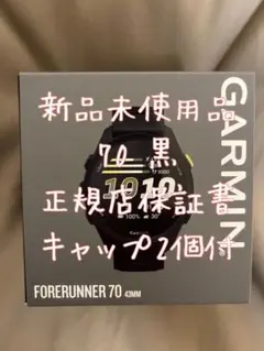 GARMIN Forerunner 170 黒 音楽再生非対応 新品未開封保証書 - メルカリ