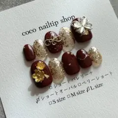 【現品】 ネイルチップ SALE ショートオーバル 成人式 卒業式 ボルドー