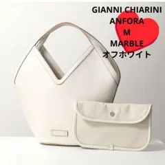 《GIANNI CHIARINI》ANFORA M MARBLE オフホワイト