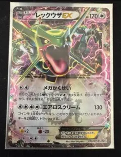 2026年最新】レックウザEX 122/XY-Pの人気アイテム - メルカリ