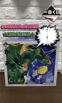 ★新品未開封品★【一番くじ】《ドラゴンボールDRAGON HISTORYⅡ》C賞