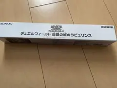 2026年最新】白銀の城のラビュリンス デュエルフィールドの人気