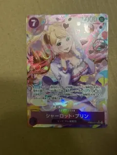 シャーロット・プリン　PRB02-010 SRパラレル