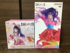 推しの子　アイ　フィギュア2個セット