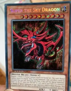 遊戯王 オシリスの天空竜 英語 シークレット スピードデュエル sbc1
