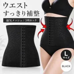 ウエストニッパー 2枚セット くびれ ダイエット ブラック コルセット M