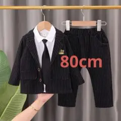 80cm 男の子フォーマルスーツ キッズスーツ 子供服 黒 発表会 入学 入園