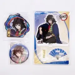 鬼滅の刃 ナンジャタウン 2021 冨岡義勇 セット