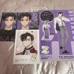 多聞くん今どっち!?　甲斐倫太郎 特典