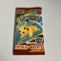 新品未開封　マクドナルド　ハッピーセット　ポケモン プロモカードパック