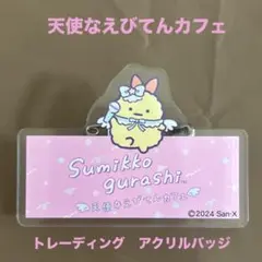 Item thumbnail for item d1241662-e3f9-468c-8696-5e6344d7d083