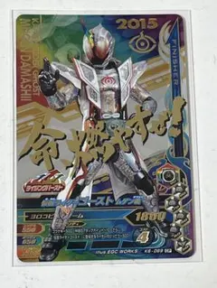 ガンバライジング CP 仮面ライダーゴースト ムゲン魂 K6-069 中古