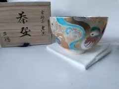 2026年最新】加藤利昇 茶碗の人気アイテム - メルカリ