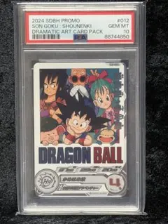 PSA10 UM10-012 DA 孫悟空 少年期 ドラマティックアート - メルカリ