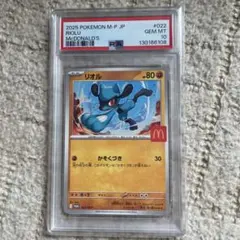 psa10 ポケモンカードゲーム