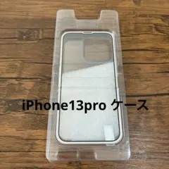 iPhone13Pro 6.1インチ 両面保護ガラスケース シャンパンゴールド