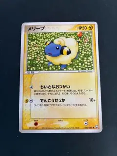 2026年最新】037/L-P メリープの人気アイテム - メルカリ