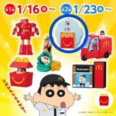 ハッピーセット クレヨンしんちゃん ハッピーセットでゆめみるしんちゃん