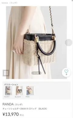 今期完売 RANDA チェーンショルダー 2WAY カゴバッグ BLACKのサムネイル