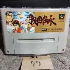 「戦国伝承」動作確認済！スーパーファミコンソフト