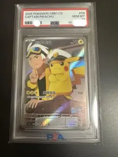 【PSA10】キャプテンピカチュウ 中国語版 AR 皮卡丘