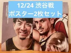 ★宇都宮ブレックス★比江島選手　アイザックフォトゥ選手　ポスター2枚セット