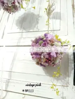 ＊フレンチシャビーフライングボール“ヴィンテージピンク”flower ball＊