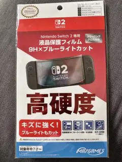 Nintendo Switch 2 専用 液晶保護フィルム 9H