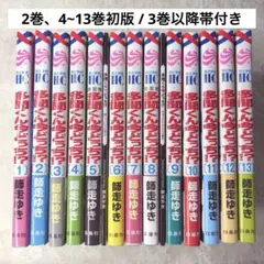 2026年最新】多聞くん今どっち 特装版の人気アイテム - メルカリ