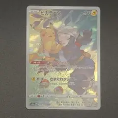 2026年最新】ピカチュウchr psa10の人気アイテム - メルカリ