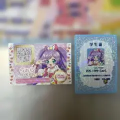 映画 アイカツ！×プリパラ 真中らぁら 入場者特典 学生証 トモチケ