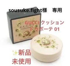 sousuke.fight 専用　GUCCI クッションドゥボーテ 01 限定品のサムネイル