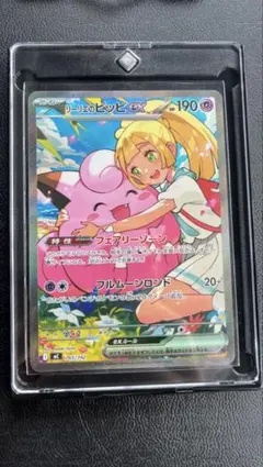 2026年最新】ピッピ リーリエの人気アイテム - メルカリ