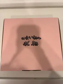 お食い初め 祝膳 食器セットのサムネイル