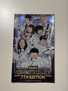 ゲームセンターCX ソフマップ特典 有野課長 名刺風カード 有野晋哉