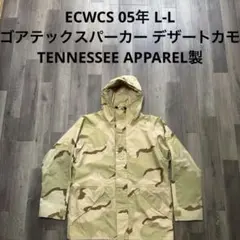 美品 M−R 実物 ECWCS ゴアテックスパーカー デザートカモ ヴィンテージ 新品 USA製 実物 米軍 ECWCS GEN1 ゴアテックスパーカー 3C