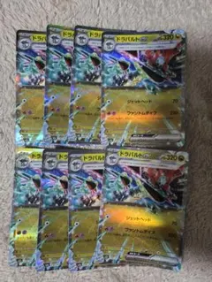 ドラパルトEX RR