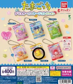 たまごっち プリスターパッケージコレクション