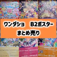 2026年最新】プロセカcdポスターの人気アイテム - メルカリ