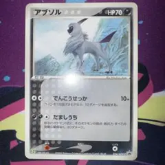 2026年最新】ポケモンカード アブソル プロモの人気アイテム - メルカリ