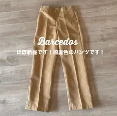 Barcedos チノパン 綺麗色