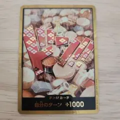 オデン ドンカード スーパーパラレル ワンピースカードゲーム ワンピースカード