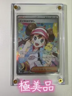 PSA9 メイのはげましSAR 115/080 - メルカリ