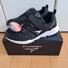 新品 瞬足 スニーカー 23.5㎝ 3Eワイド 黒