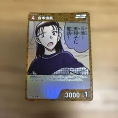 宮本由美 r 3枚セット | Mercari